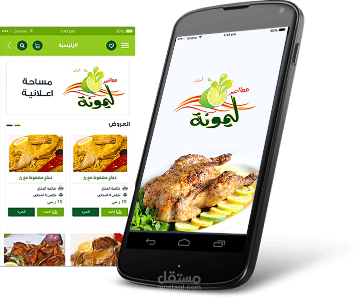 تصميم تطبيق هوم ميد