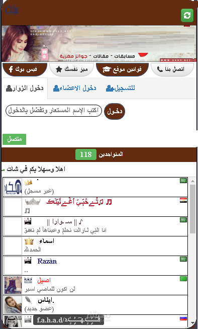 شات جوال - دردشة جوال - جوال - شات