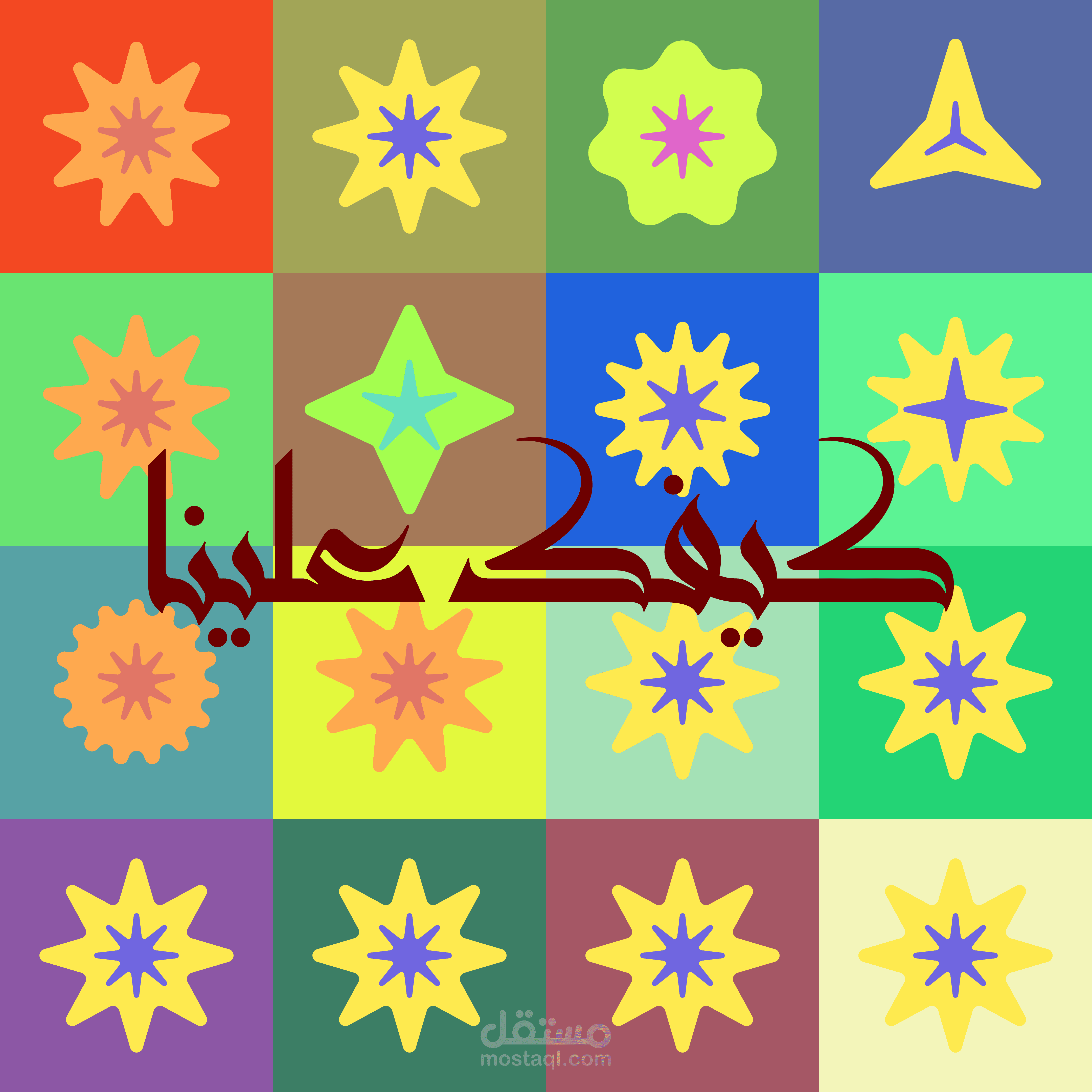 بوستر