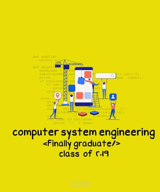 تصميم بوستر لحفل تخرج