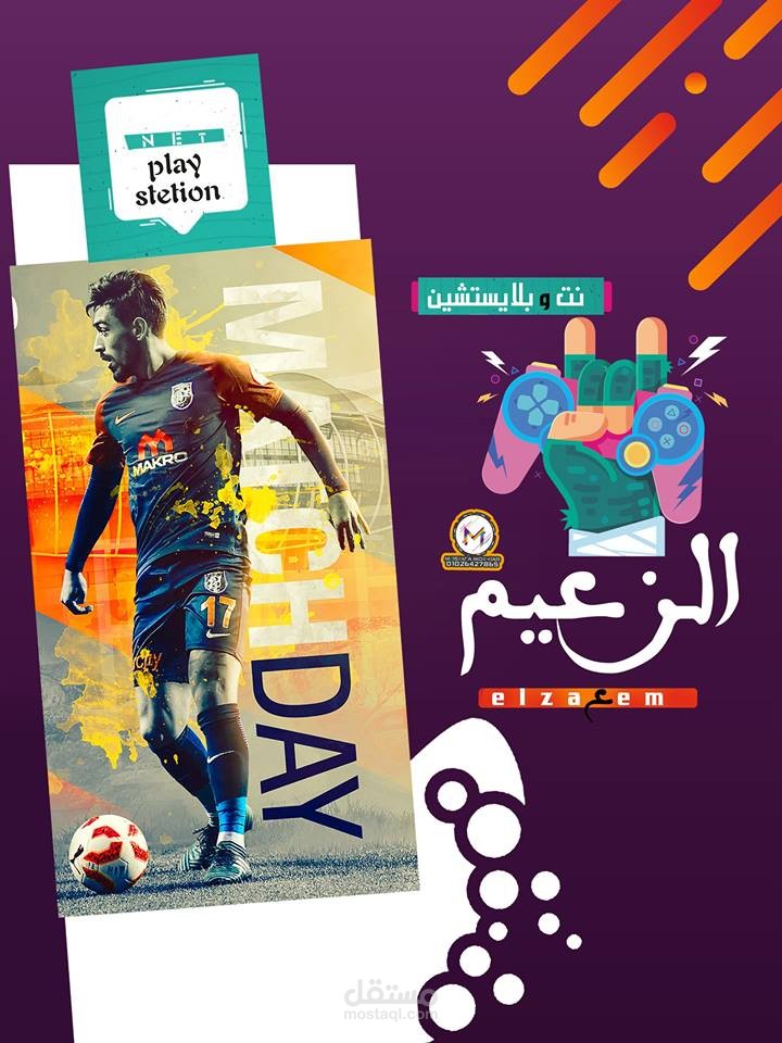 بلايستيشن 1