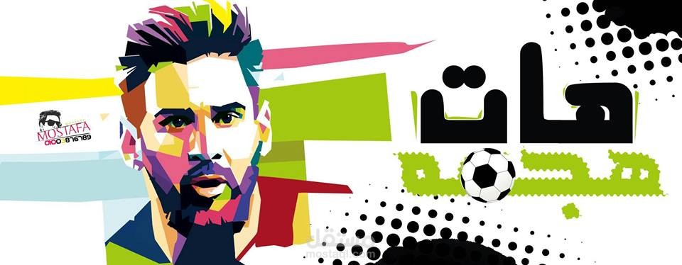 بلايستيشن ( هات هجمه )