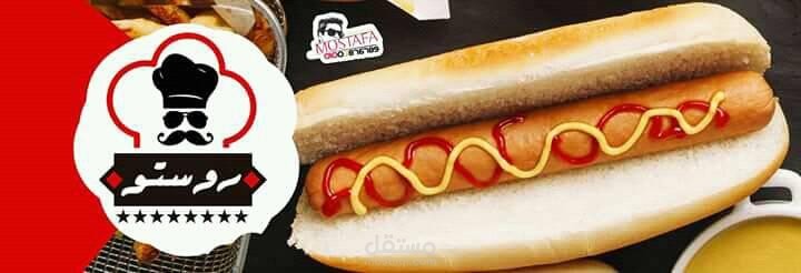 تصميم مطعم روستو 4