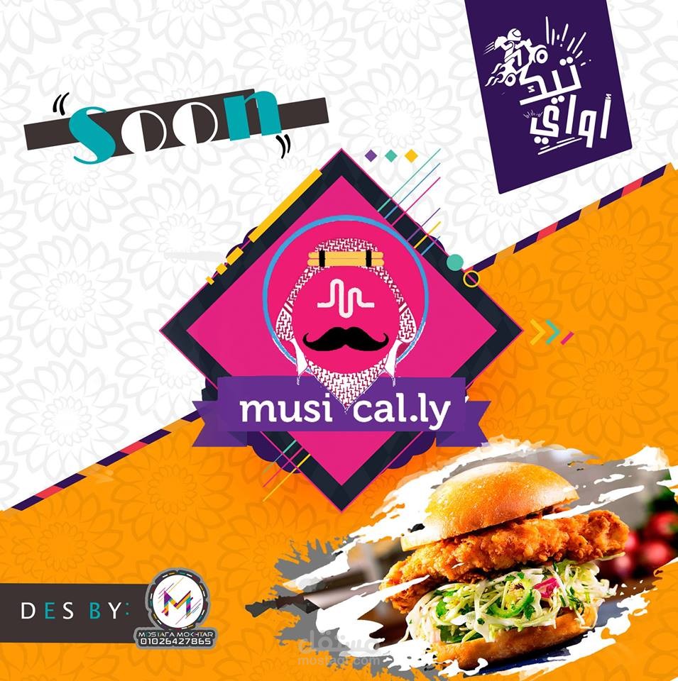 تصميم مطعم ( ميوكلى )