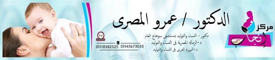 تصميم عيادة اطفال