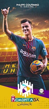 بلايستيشن (ريمونتادا 2)