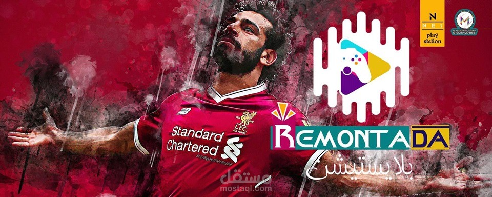 بلايستيشن (ريمونتادا 3)