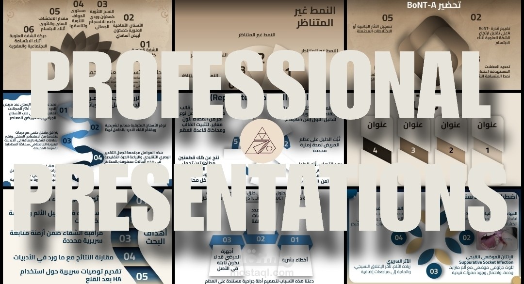 عروض تقديمية احترافية