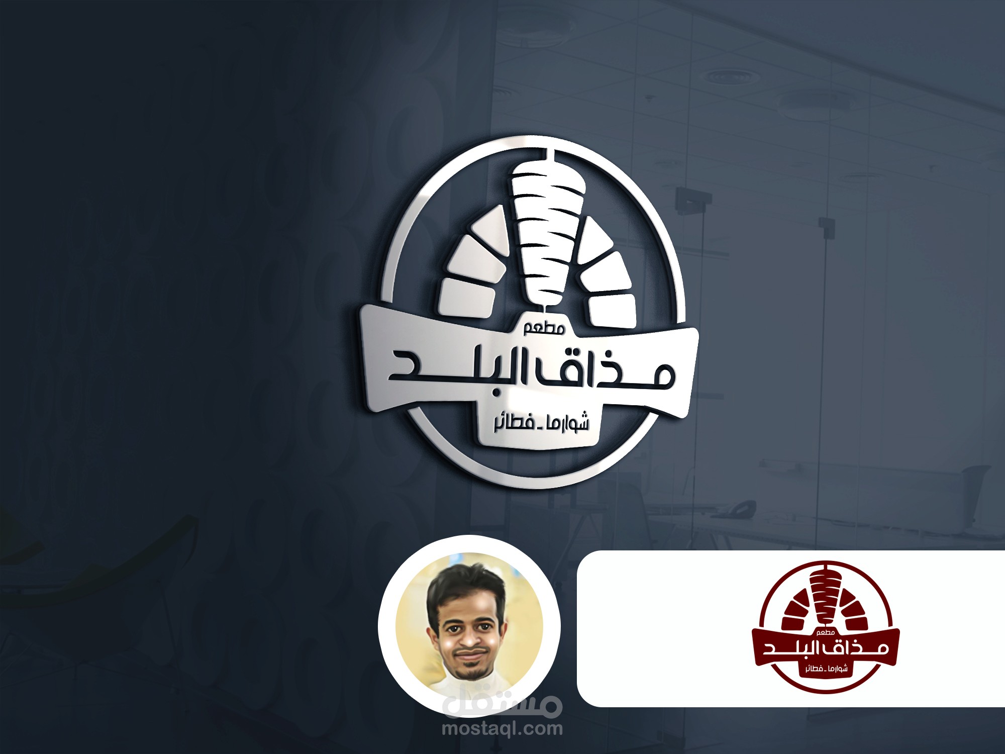 شعار مطعم مذاق البلد