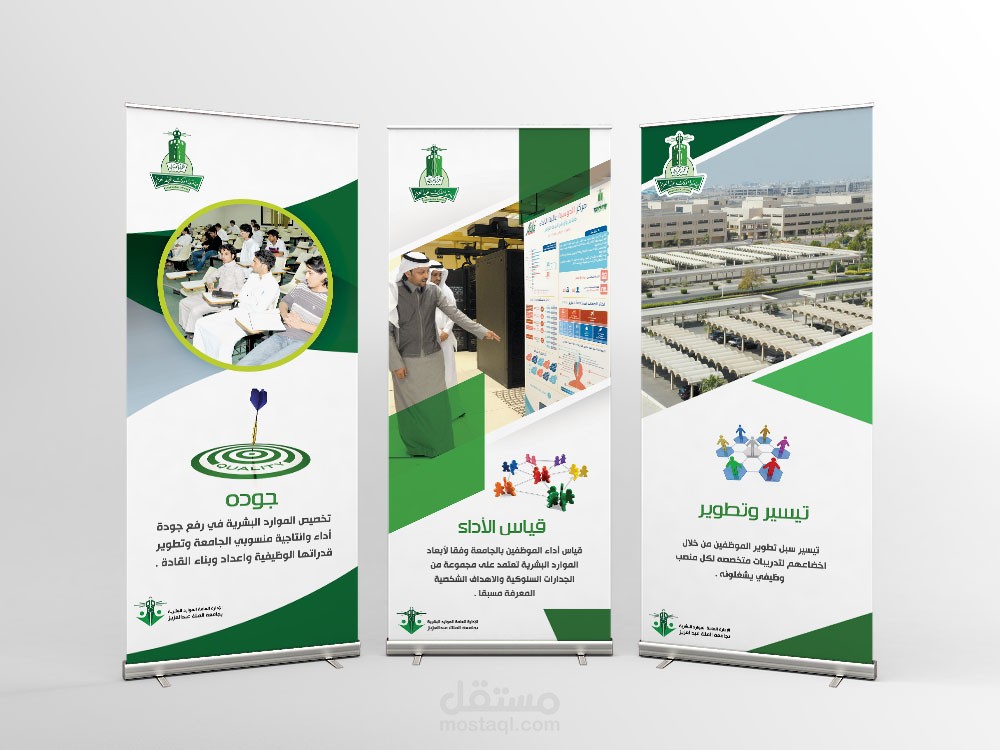 تصميم رول اب