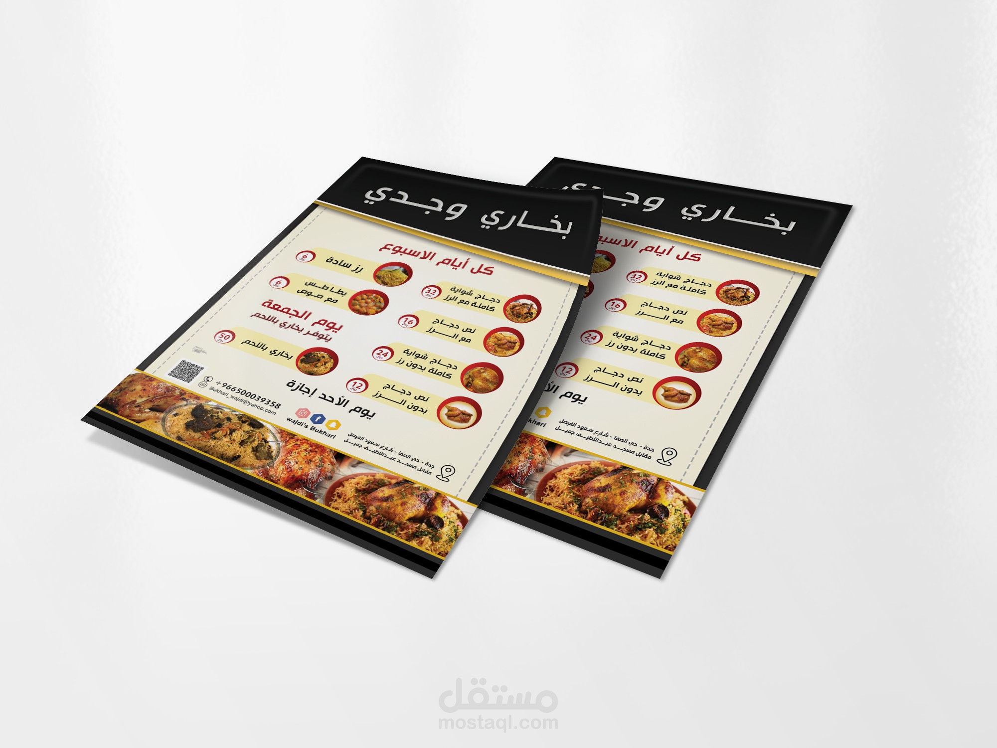 تصميم  منيو