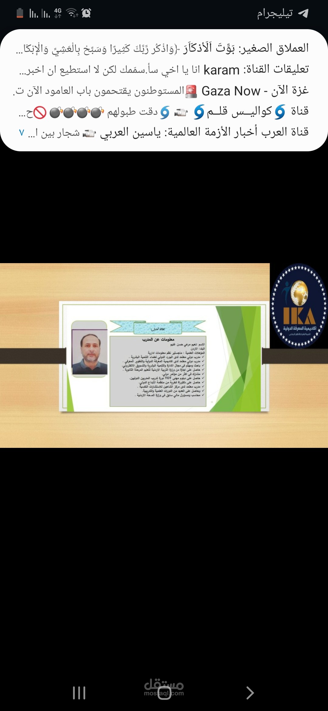 إدخال بيانات وصناعة محتوى