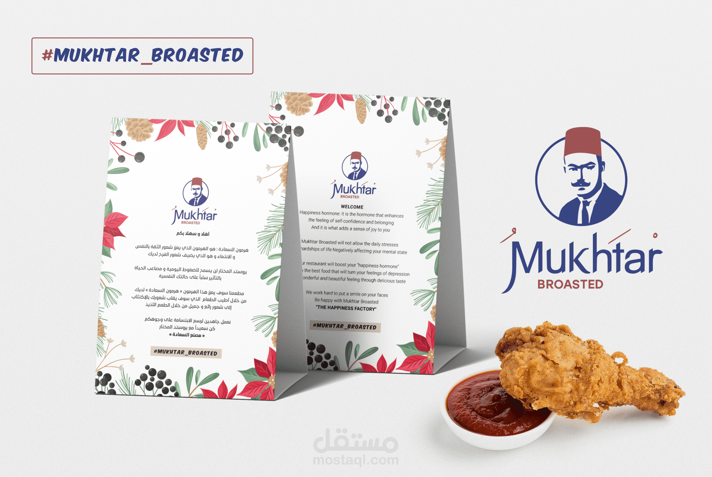 " Almukhtar Broasted " restaurant visual identity