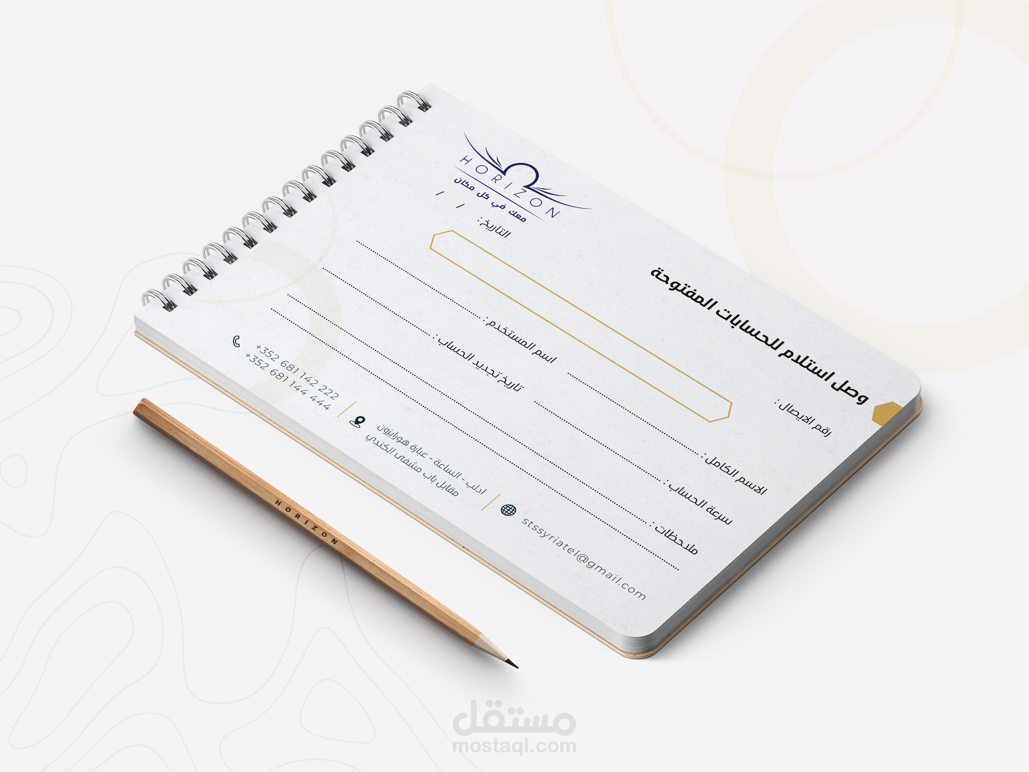 HORIZON  money receipt