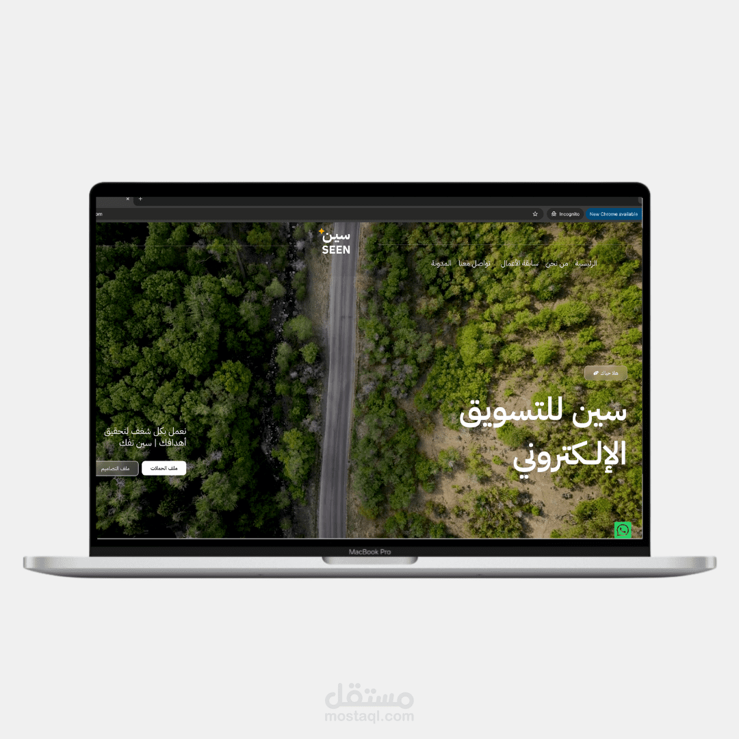 موقع تعريفي لشركة سين للتسويق الإلكتروني