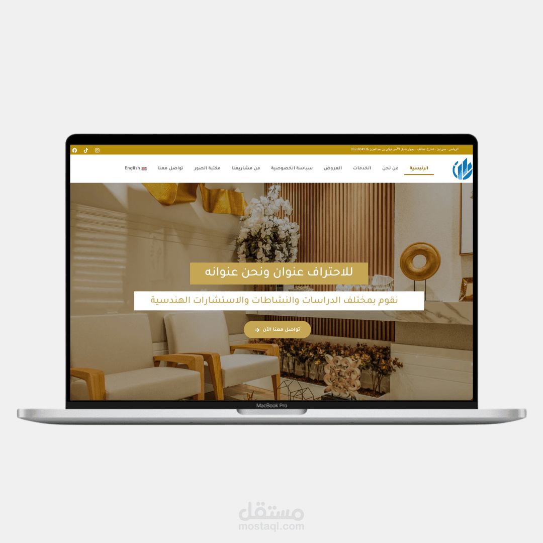 موقع استشارات هندسية متعدد اللغات لشركة عالم الإبداع للاستشارات الهندسية بالمملكة العربية السعودية