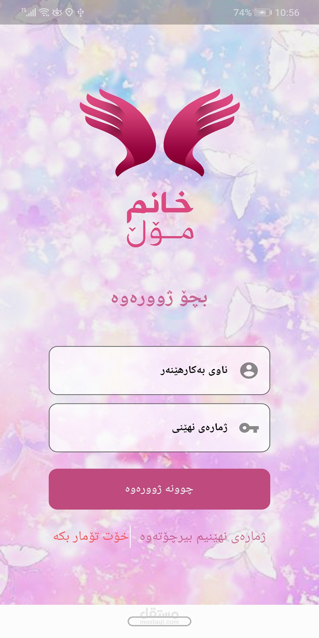 تطبيق سوق الكتروني وعرض خدمات خانم مول