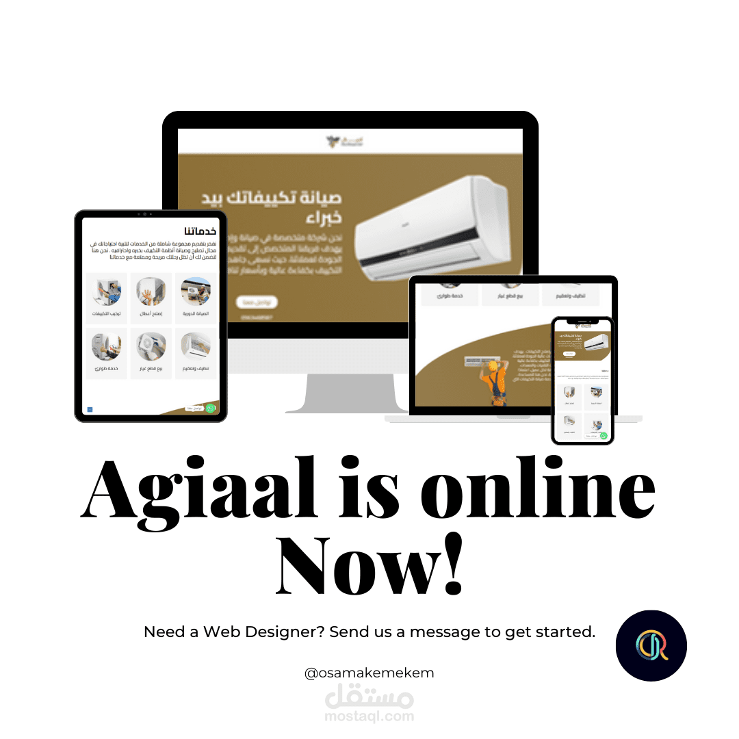 أجيال لخدمات التكييفات