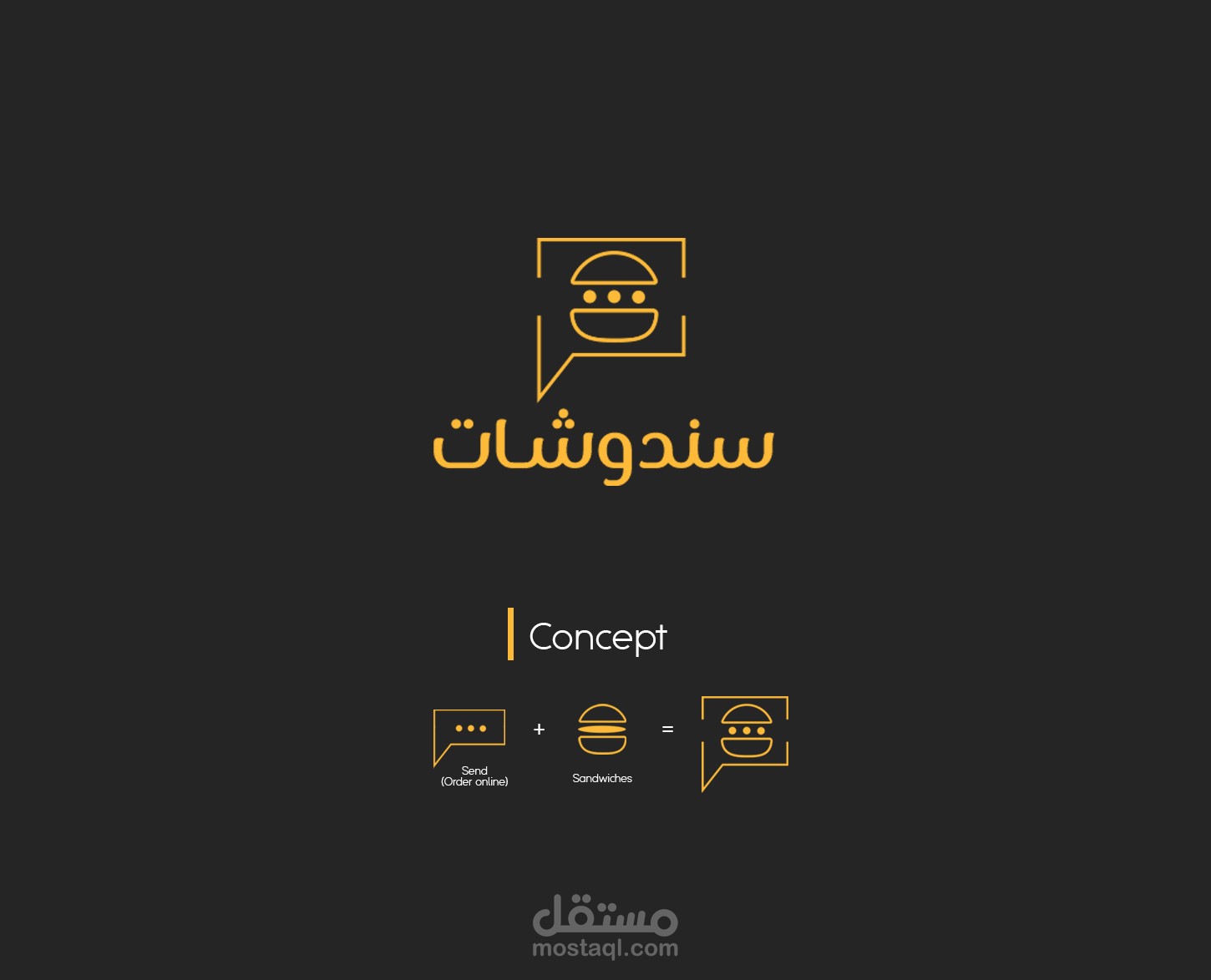 هويه خاصه ب سندوشات