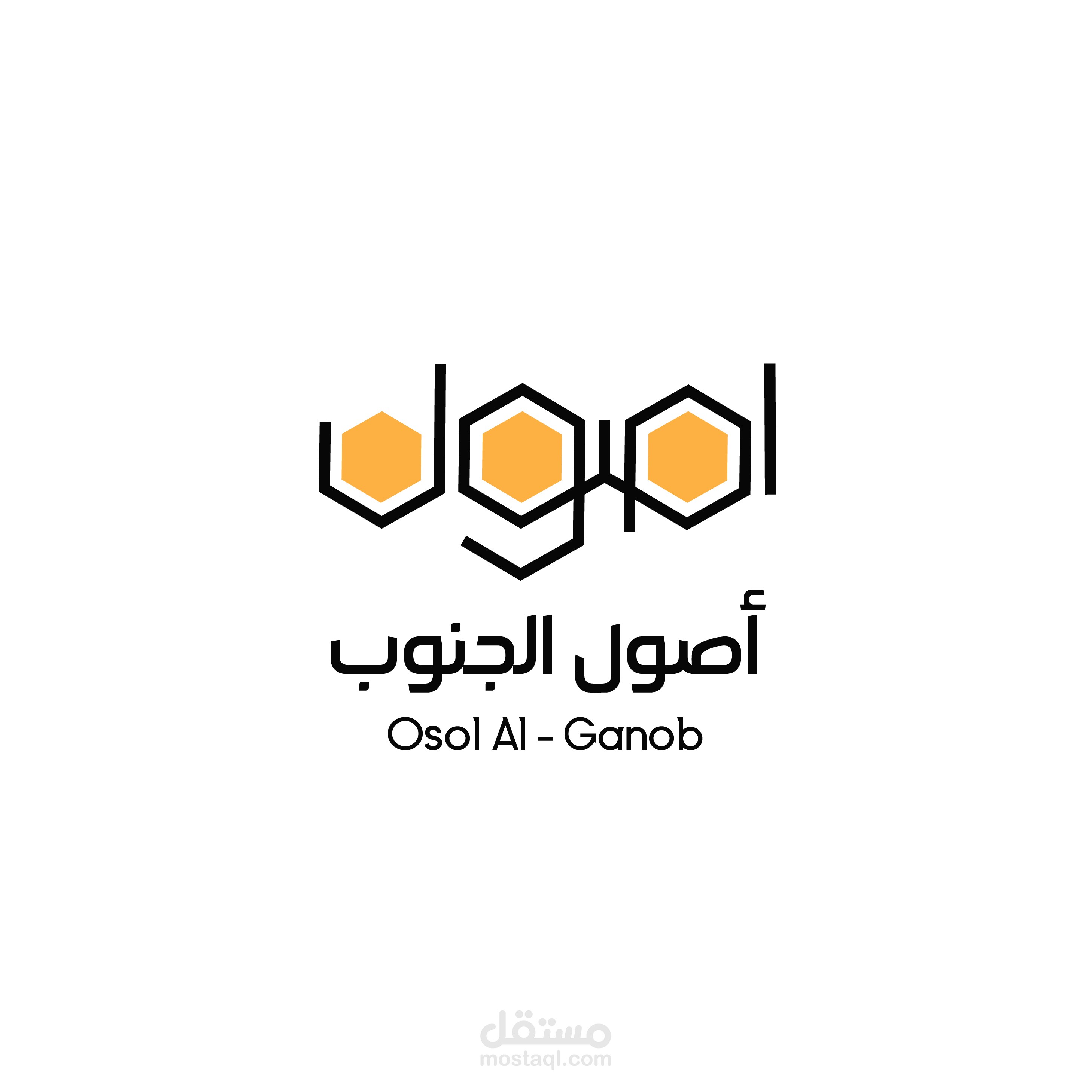 شعار اصول الجنوب | لمنتجات العسل