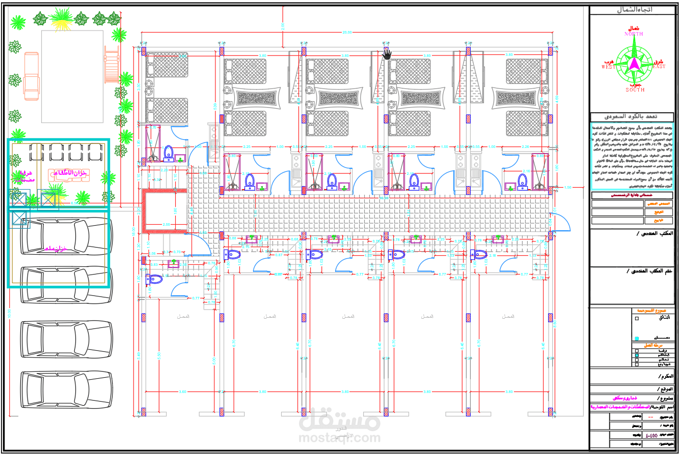 تصميم كامل لمشروع سكنى وخدمى مع المخططات التنفيذية