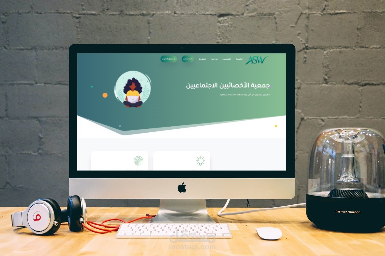 صانع المقاييس