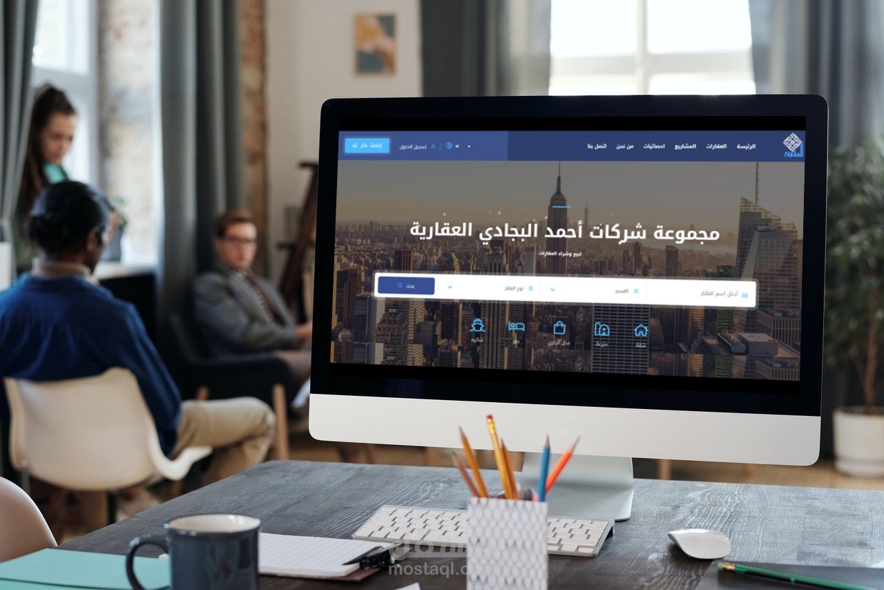 موقع لمكتب عقار