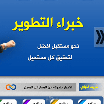 موقع خبراء التطوير