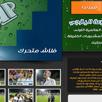 شركة اليازجي