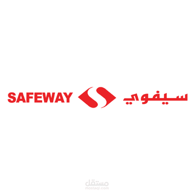 سلسلة محلات سيفوي الغذائية