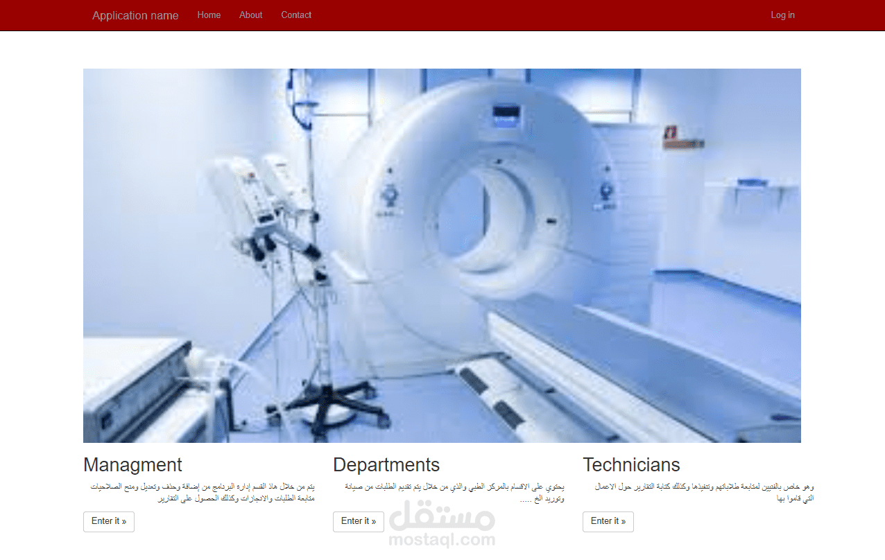 نظام لإدارة صيانة الأجهزة الطبية وجميع ما يخصها من أوامر شراء وغيرها