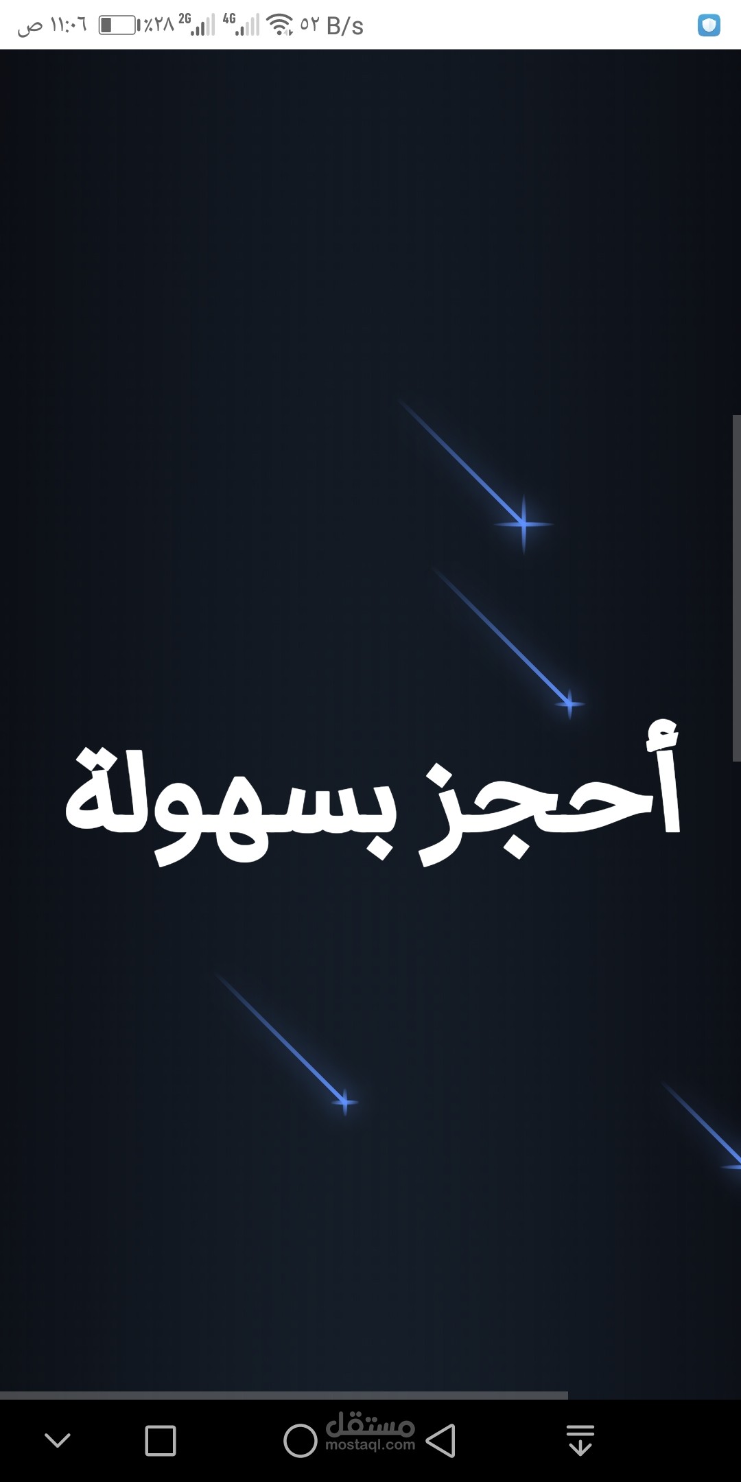 موقع Yahia للحجز المواعيد
