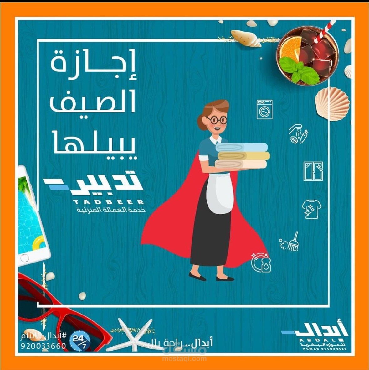 Abdal Human Resources Social Media
