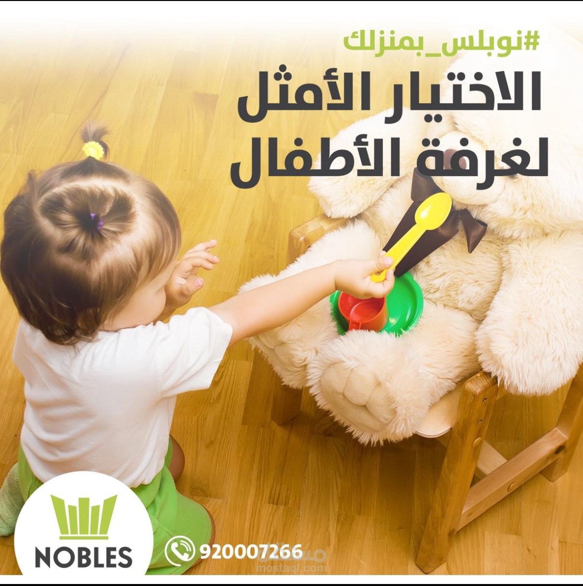 Nobles Social Media