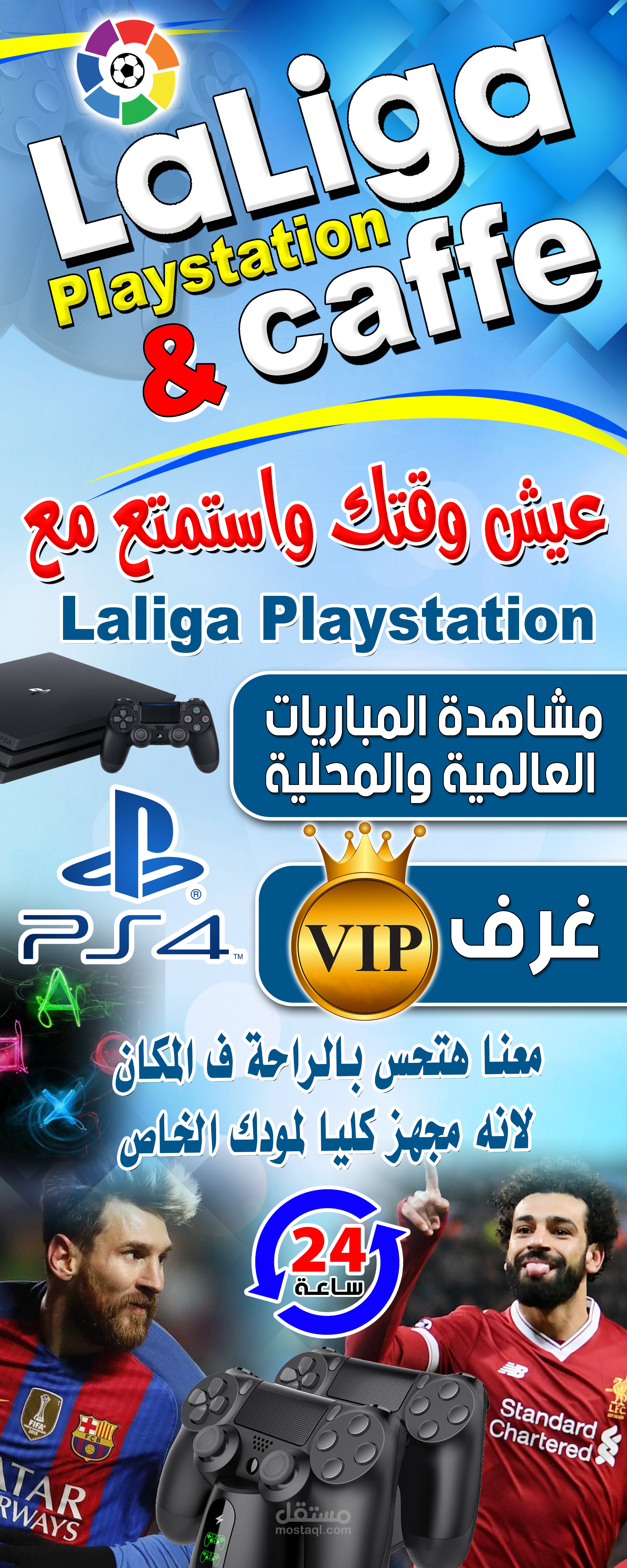 تصميم بنر كافيه بشكل احترافى