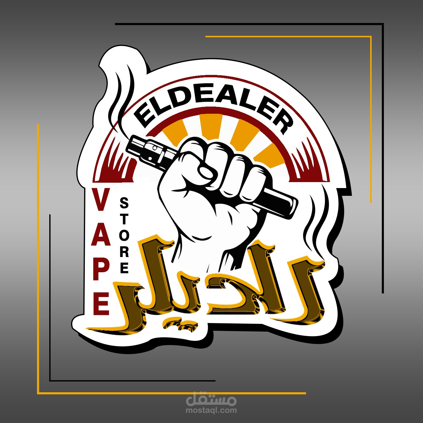 تصميم لوجو احترافى لمحل تدخين الكترونى