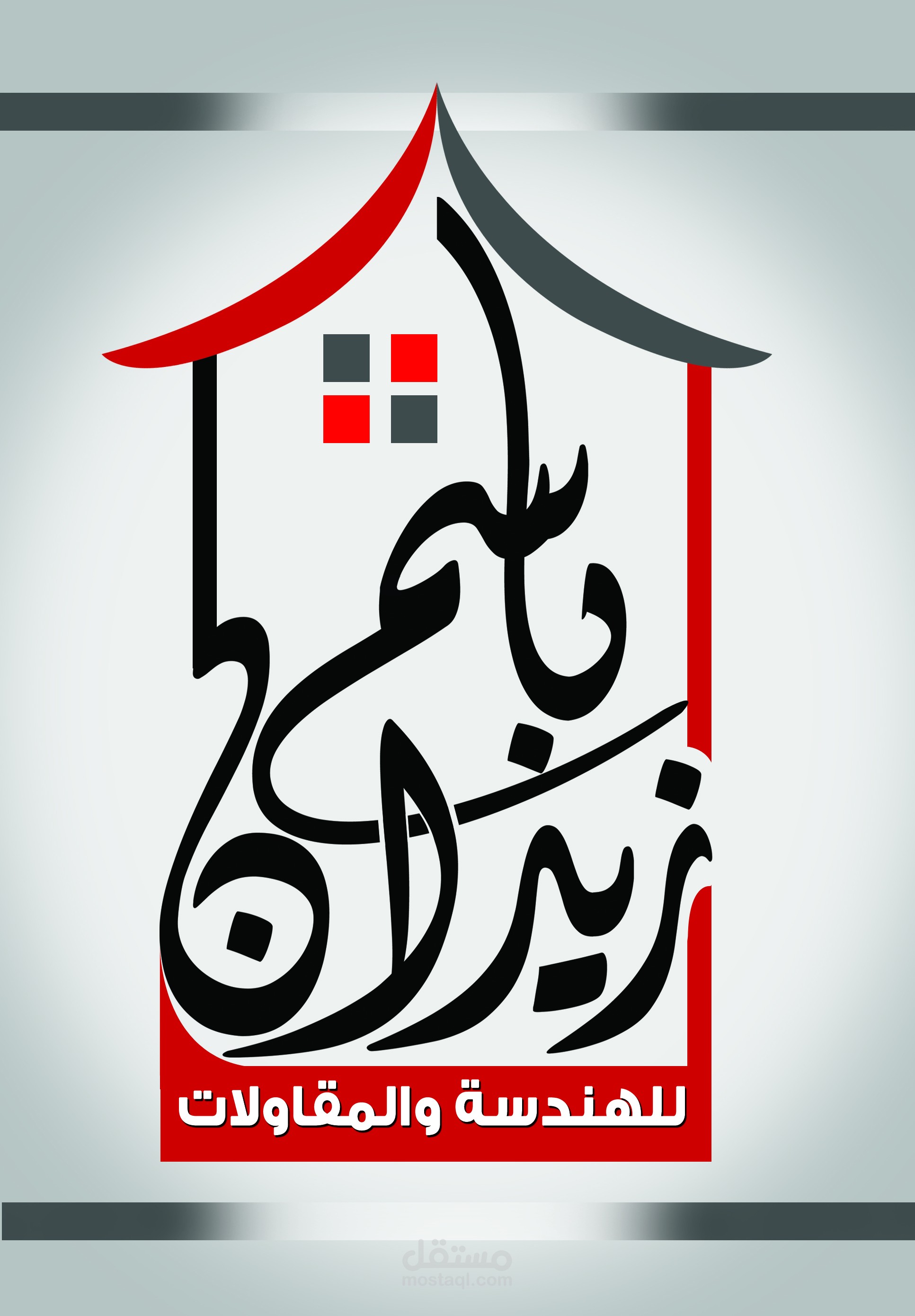 لوجو احترافى لمكتب هندسة ومقاولات