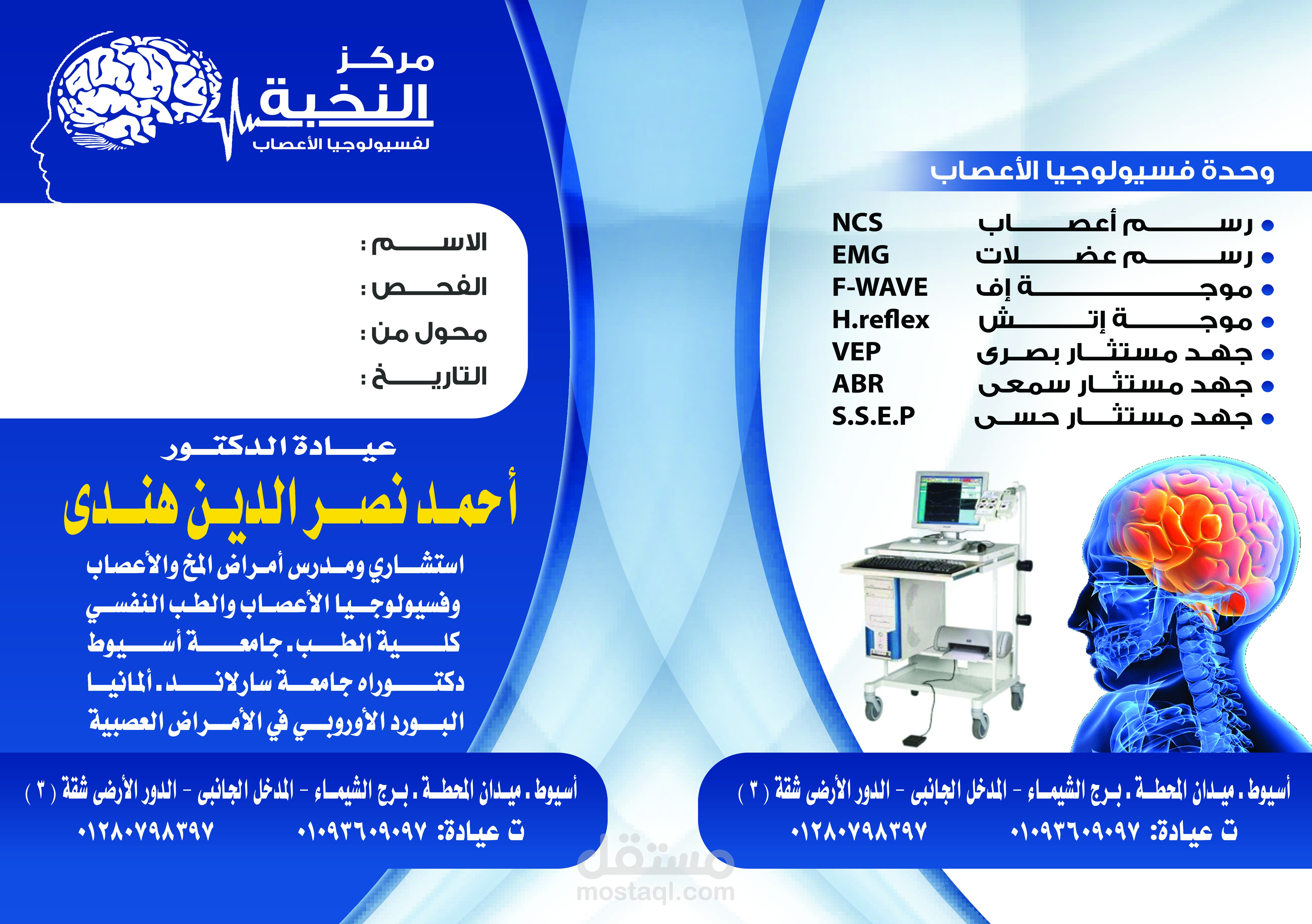 فايل احترافى