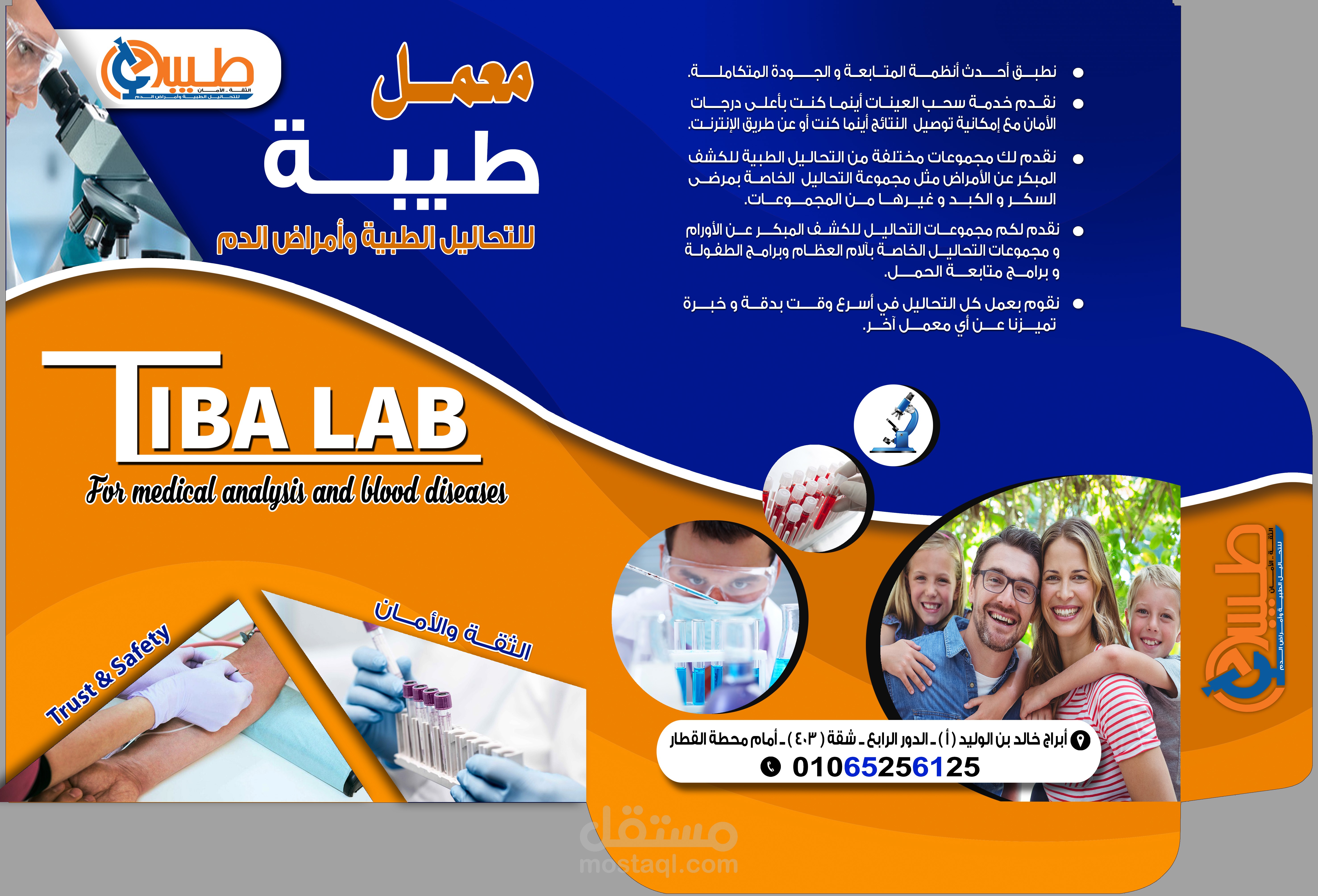 تصميم فايل معمل وورق ريبورت