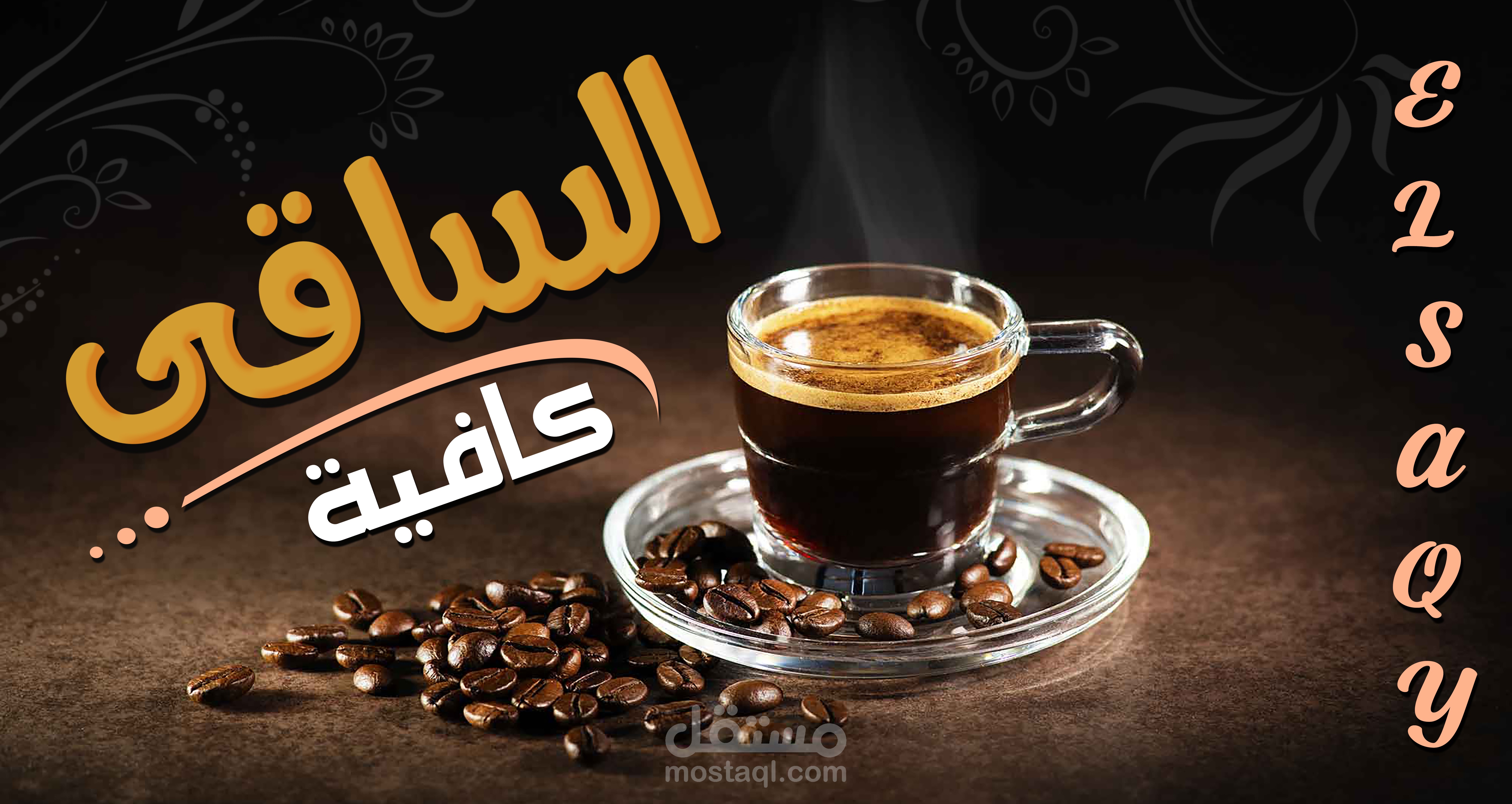 تصميم استيكرات لكافيه باحتراف