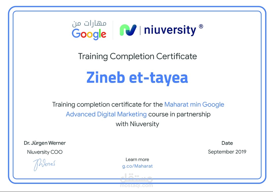 دورة متقدمة في التسويق الإلكتروني معتمدة من غوغل