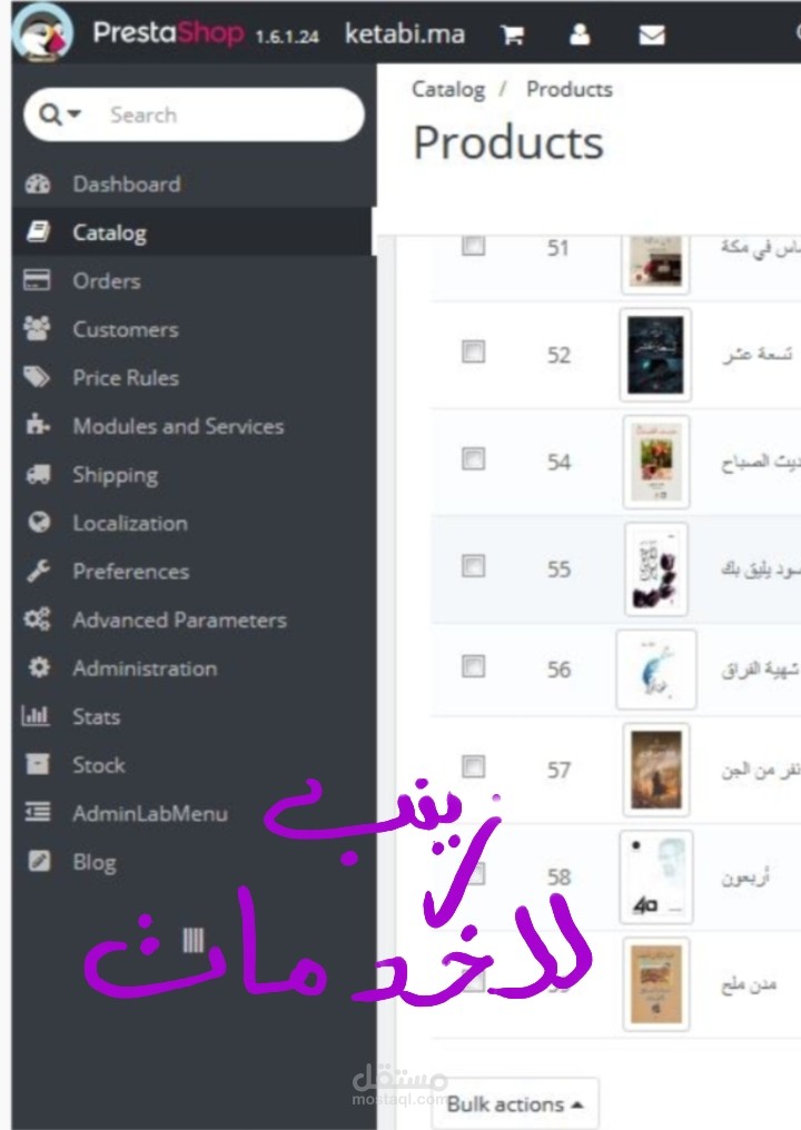 إدخال منتجات لمتجر كتب إلكتروني