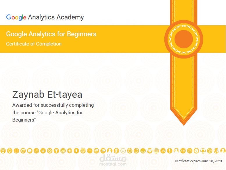 شهادة Google Analytics