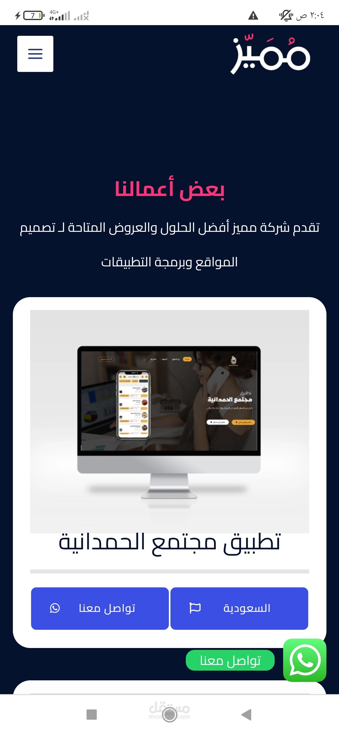 اعمالنا