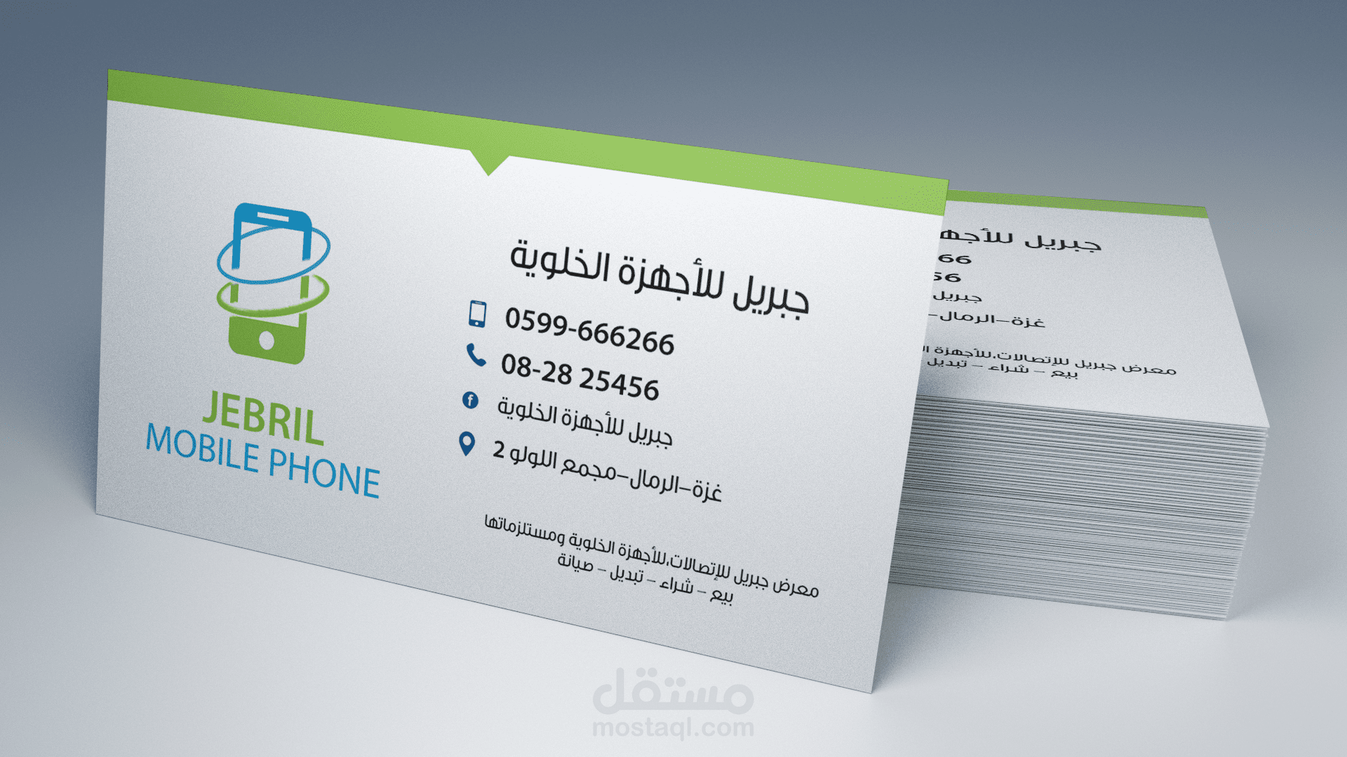 بزنس كارت -business card