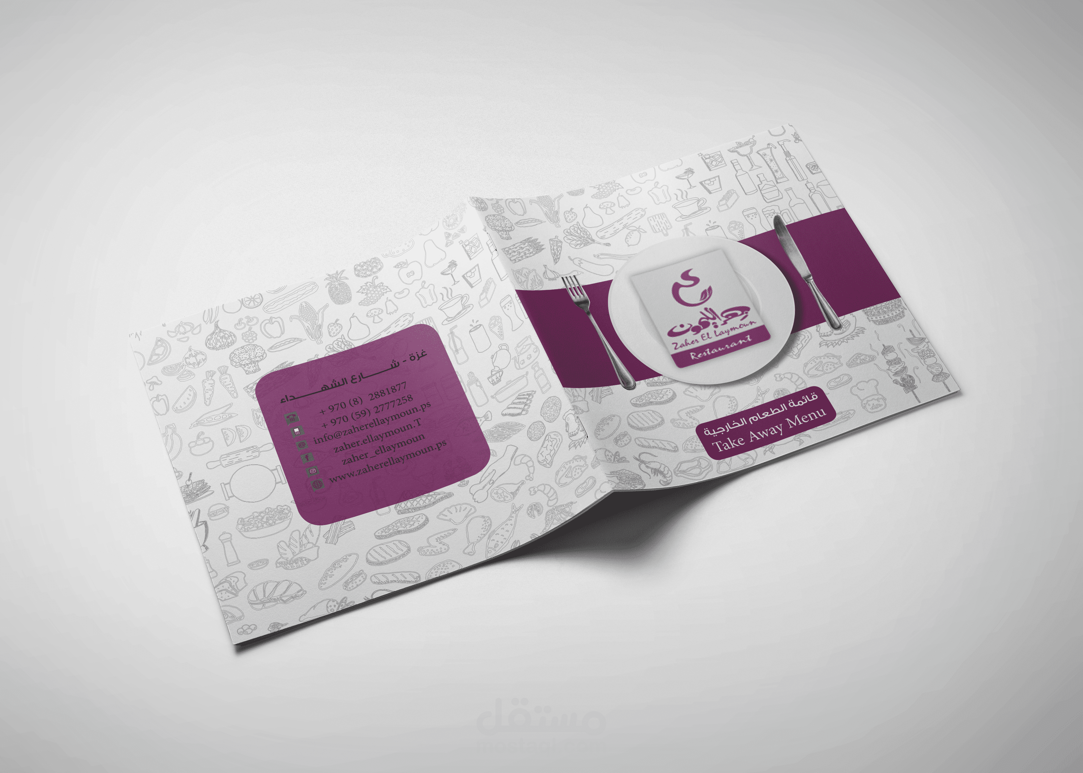 منيو تيك أوي -Take Away menu