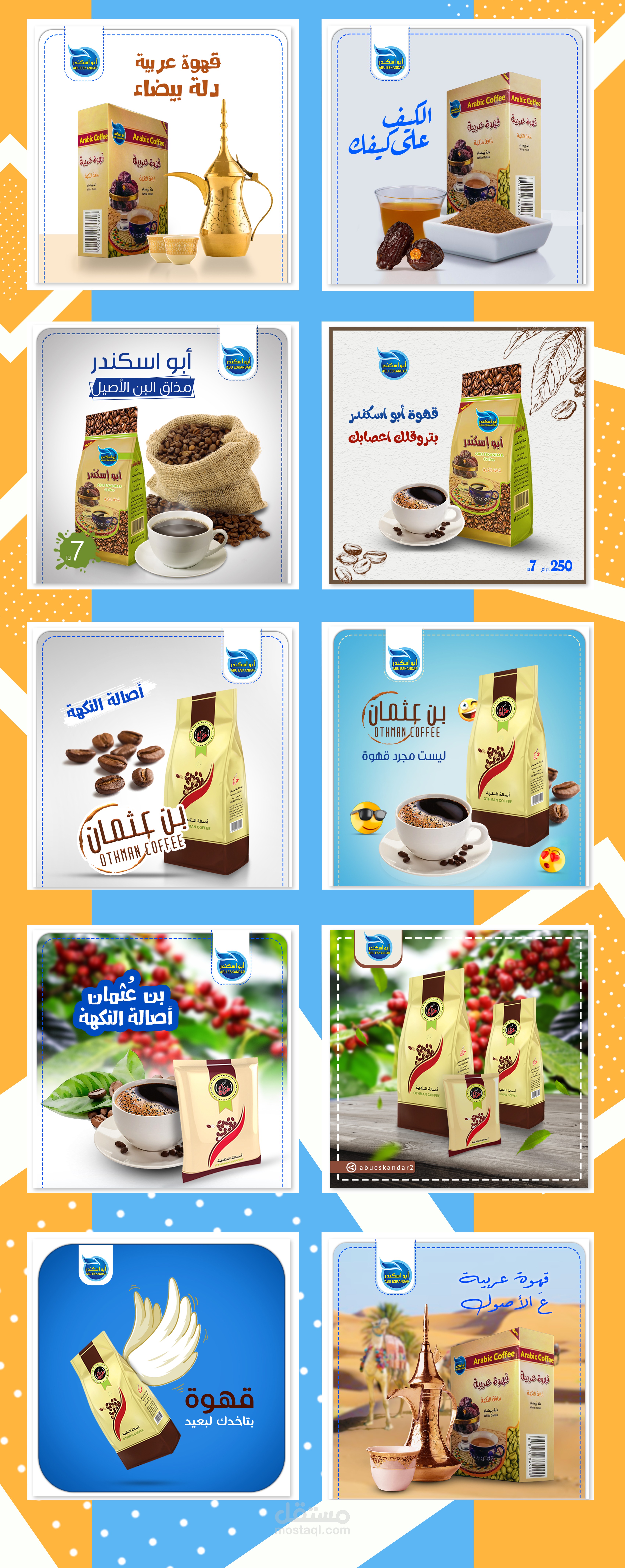 قهوة - coffee