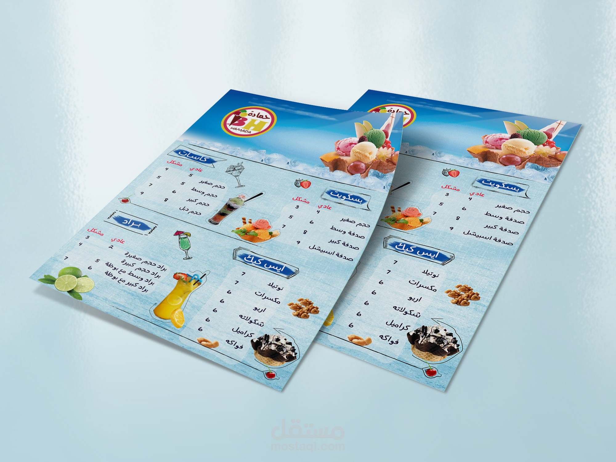 منيو  - menu