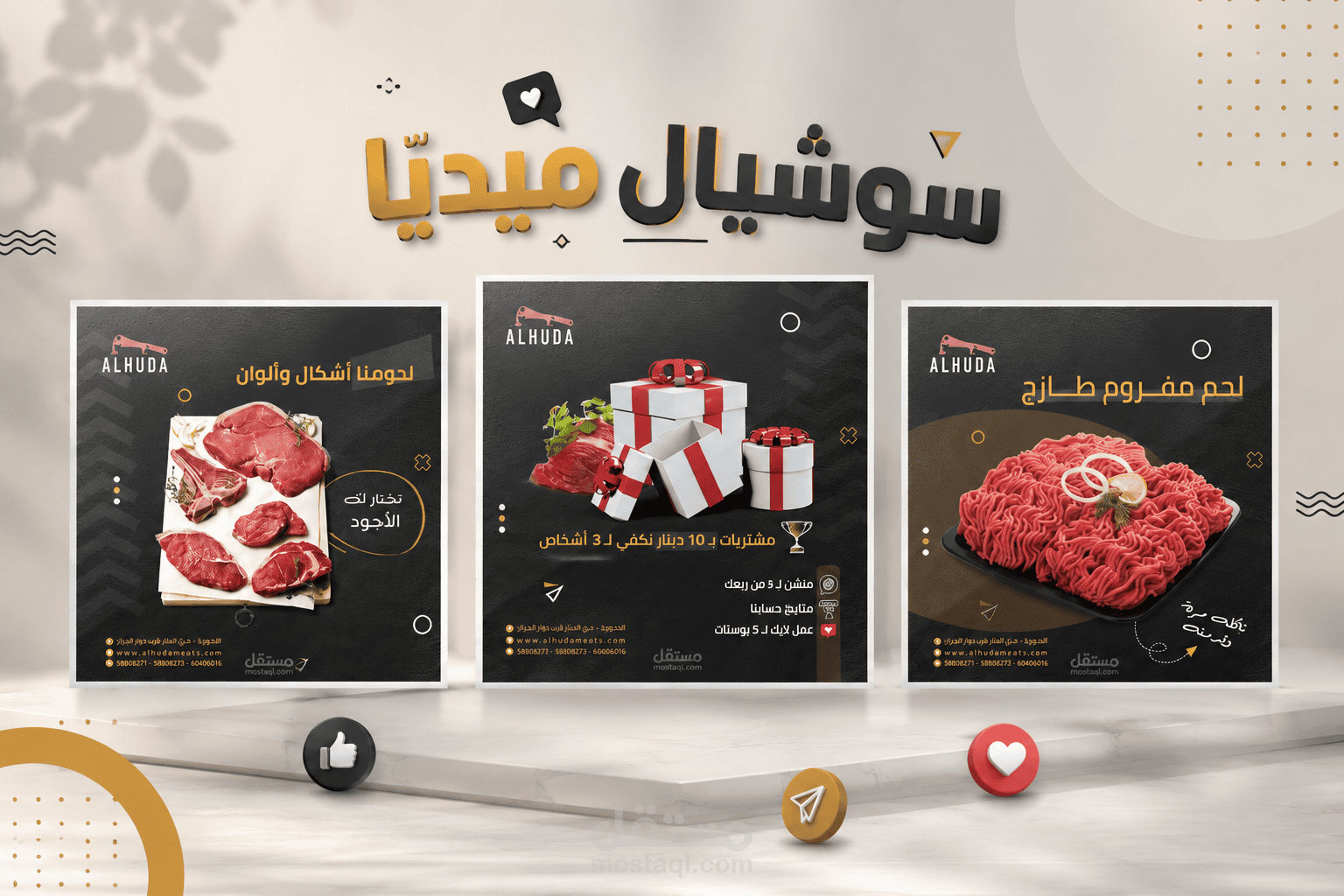 تصاميم سوشيال ميديا