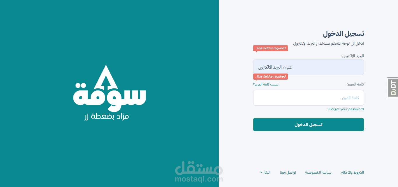 منصة سومة للمزادات